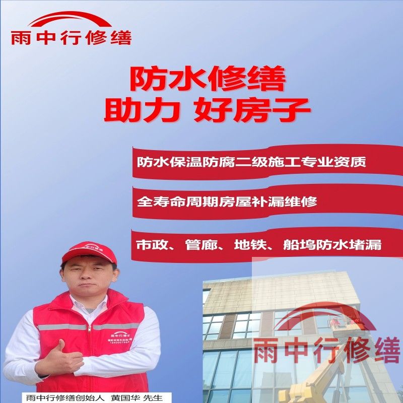 杭州雨中行修缮公司2025年7月最新动态的综合整理
