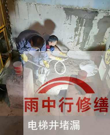 杭州某商场电梯井堵漏案例