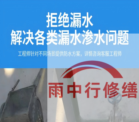 杭州恒大地产别墅地下室雨季渗漏修复